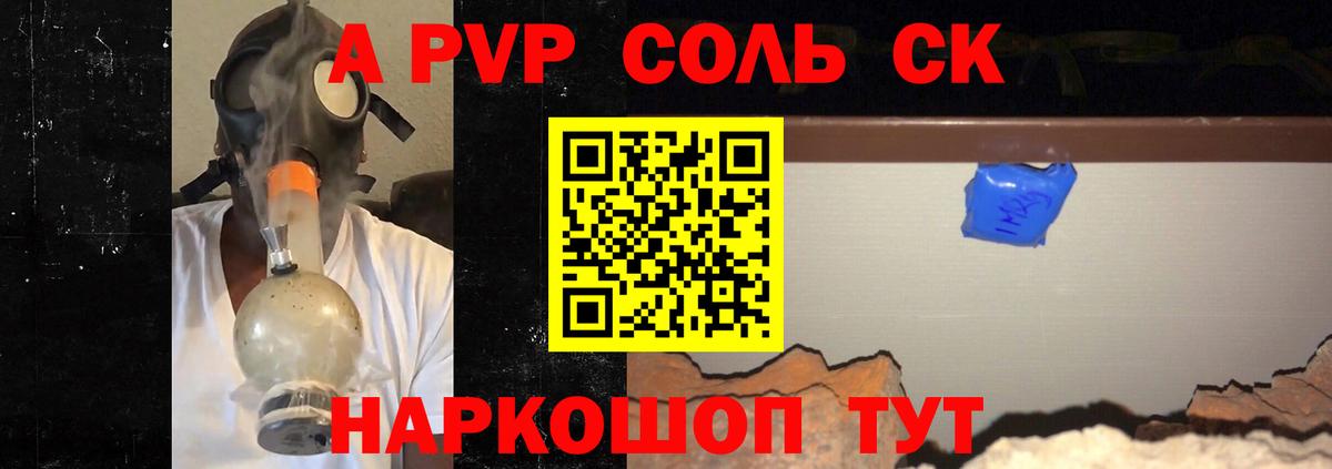 Бердск  Alpha-PVP СК  Вход с VPN  Alpha-PVP крисы CK  где продают наркотики  A PVP СК 