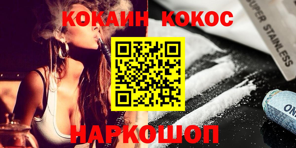 COCAIN Перу Бердск