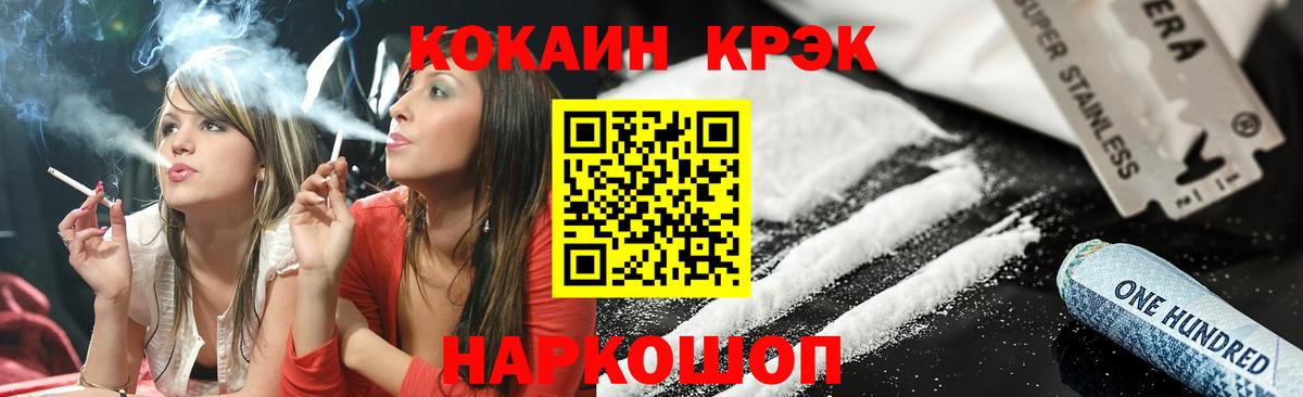 КОКАИН Колумбийский  КОКАИН Перу  Вход с VPN  купить  сайты  Бердск 