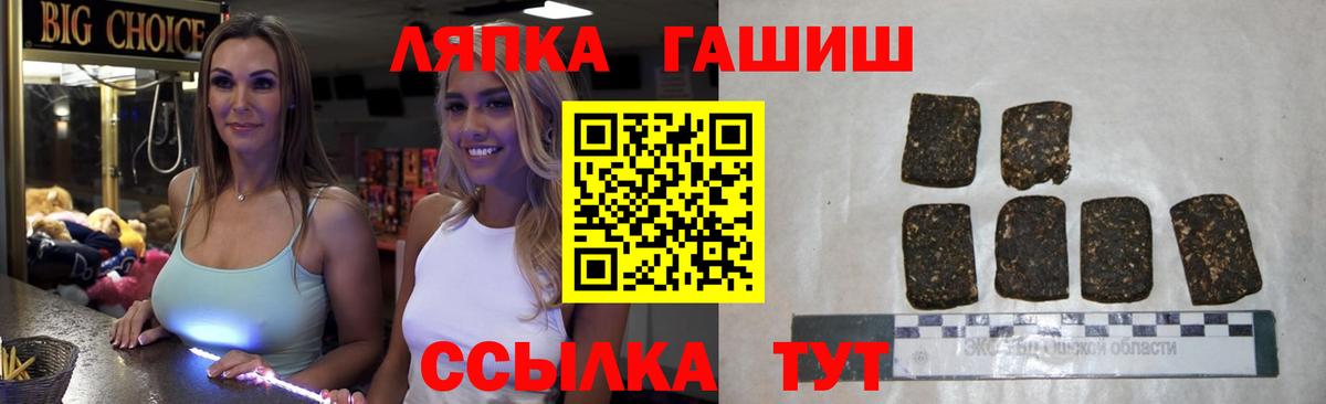 Гашиш гарик  ГАШИШ  Бердск  Гашиш ice o lator  где продают   Вход с VPN 