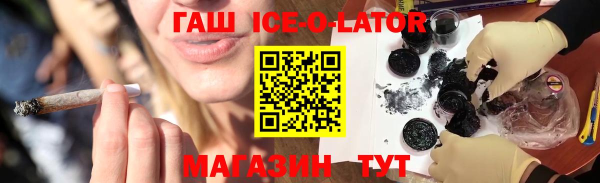 Гашиш хэш Бердск