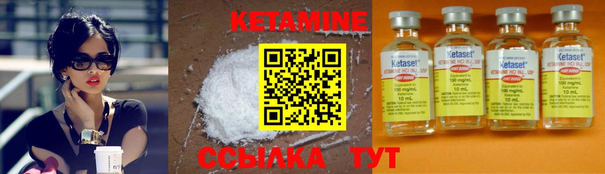 Кетамин VHQ  Вход с VPN  Бердск  КЕТАМИН ketamine 