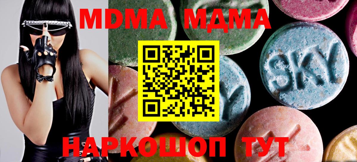 Бердск  MDMA  Вход с VPN  MDMA молли  МДМА VHQ 