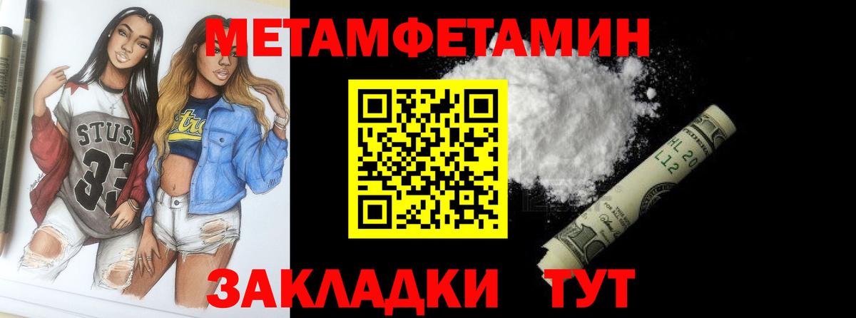 МЕТАМФЕТАМИН кристалл Бердск